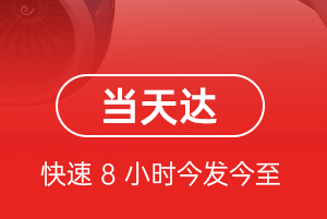 琼海博鳌机场托运航空货运公司【机场